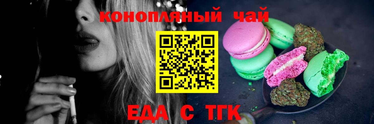 Canna-Cookies конопля Елабуга