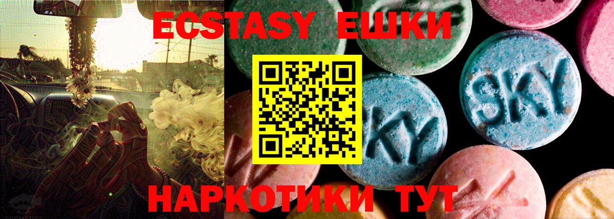 Экстази  Вход с VPN  Елабуга  Экстази таблы  ЭКСТАЗИ MDMA 