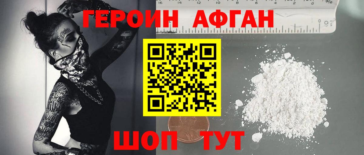 Елабуга  ГЕРОИН Heroin  Вход с VPN 