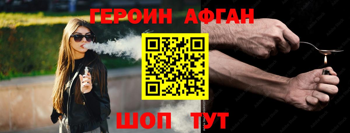 Героин белый Елабуга
