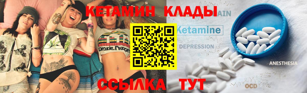 Кетамин ketamine Елабуга