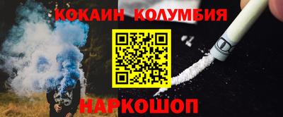 кокаин перу Кунгур