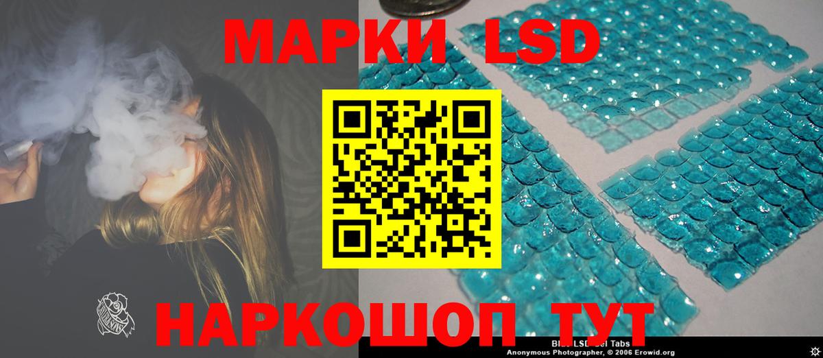 ЛСД экстази кислота  Вход с VPN  Елабуга  LSD-25 экстази ecstasy 