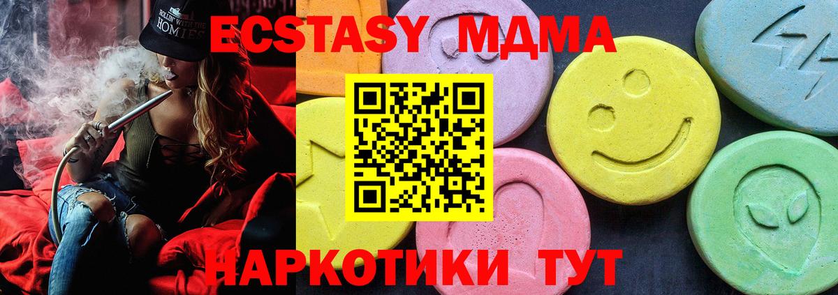 МДМА молли Елабуга