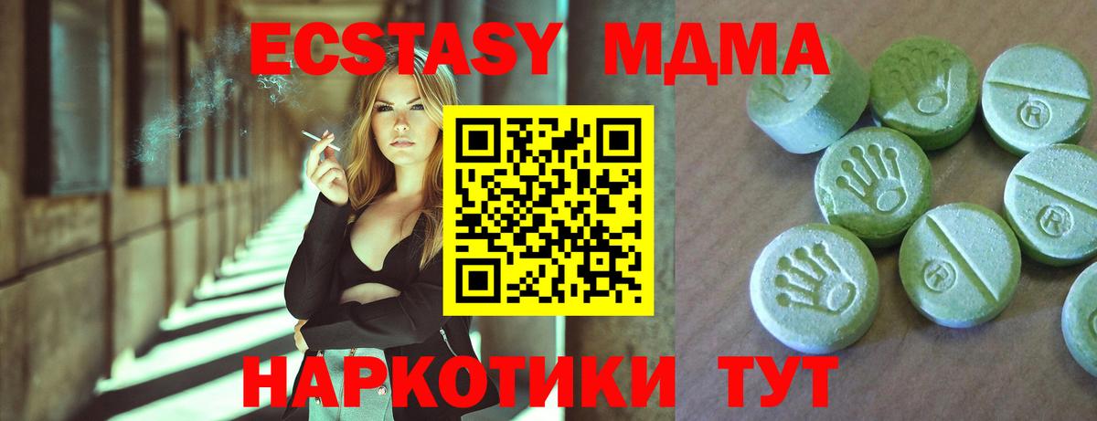 МДМА кристаллы  Вход с VPN  Елабуга  MDMA crystal 