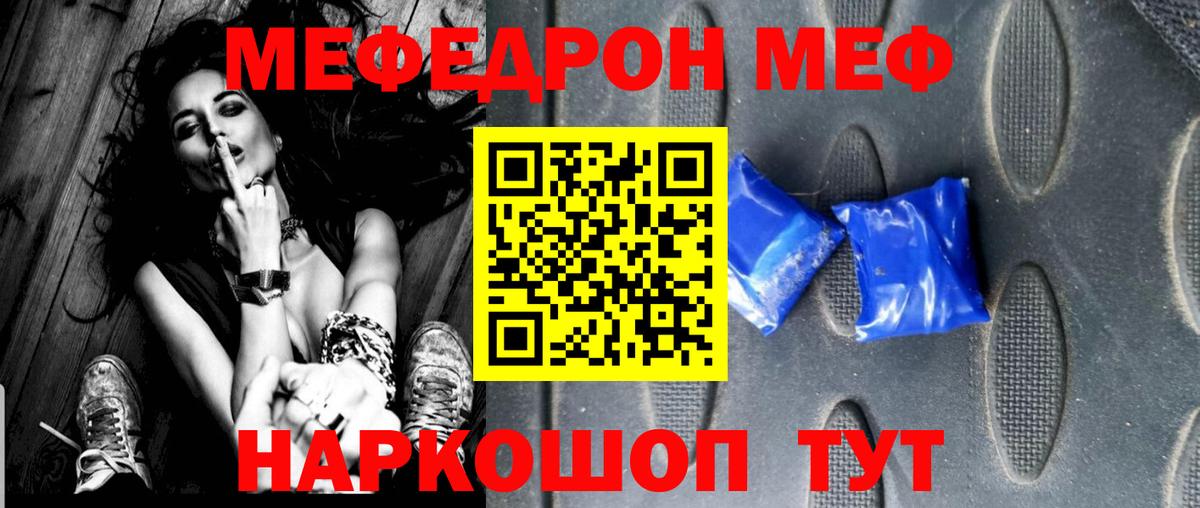 Мефедрон кристаллы  Вход с VPN  Меф  Елабуга 