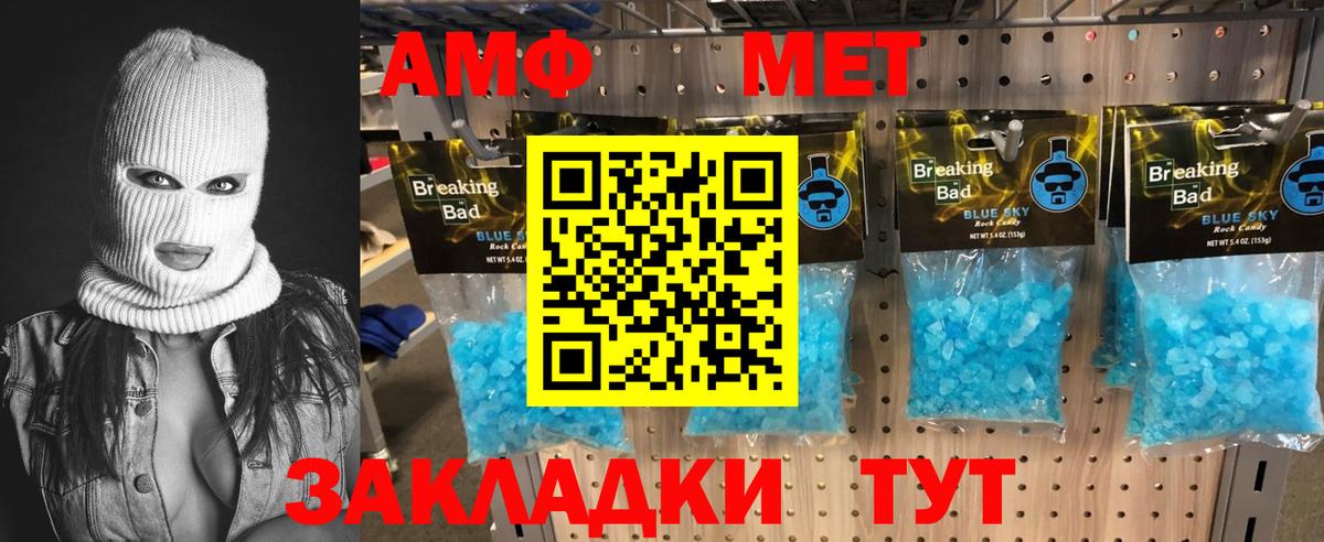 Елабуга  Метамфетамин пудра  Вход с VPN 