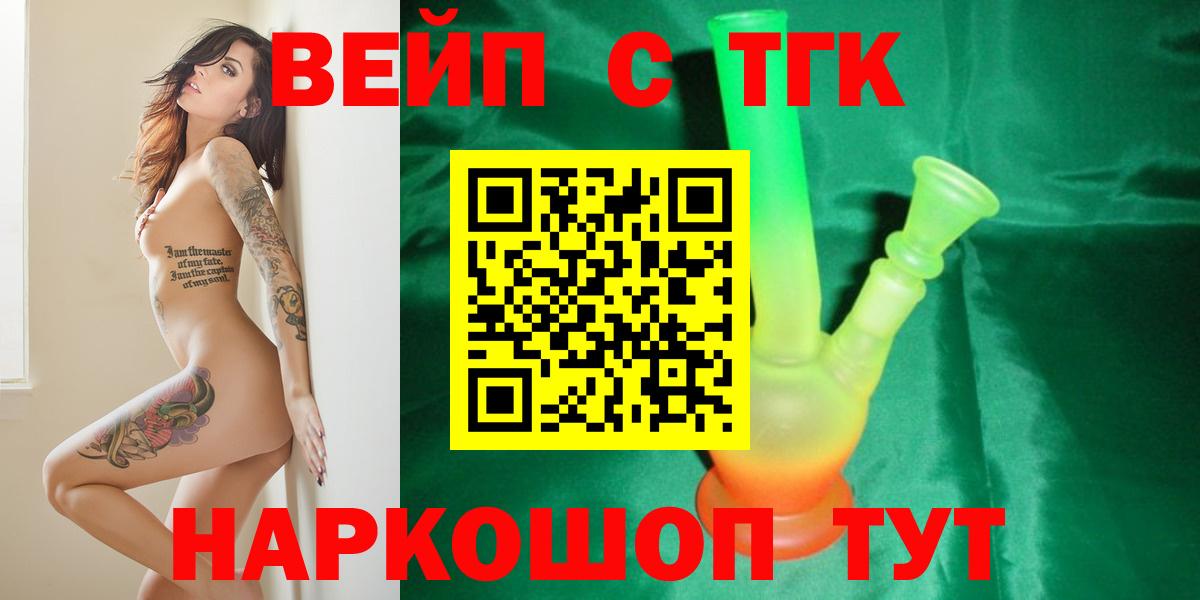 Дистиллят ТГК жижа Елабуга