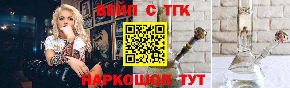 Дистиллят ТГК гашишное масло  Вход с VPN  Елабуга 