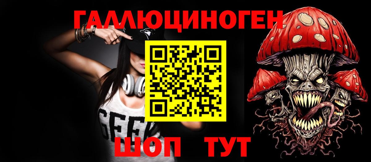 Псилоцибиновые грибы MAGIC MUSHROOMS Елабуга